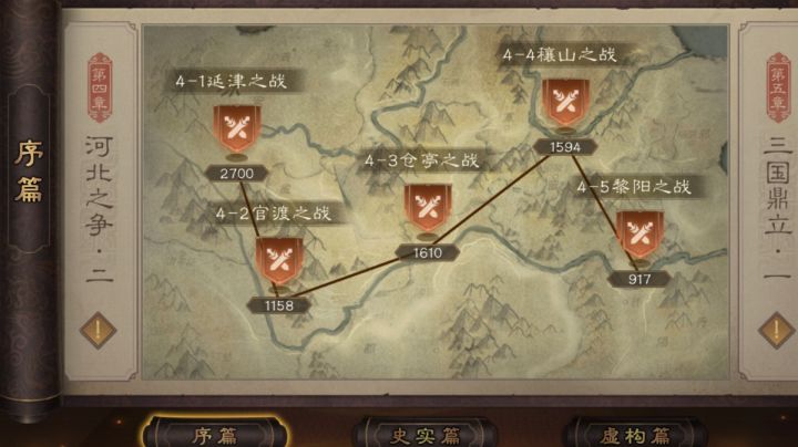 列传历战-4-1延津之战2700分打法截图