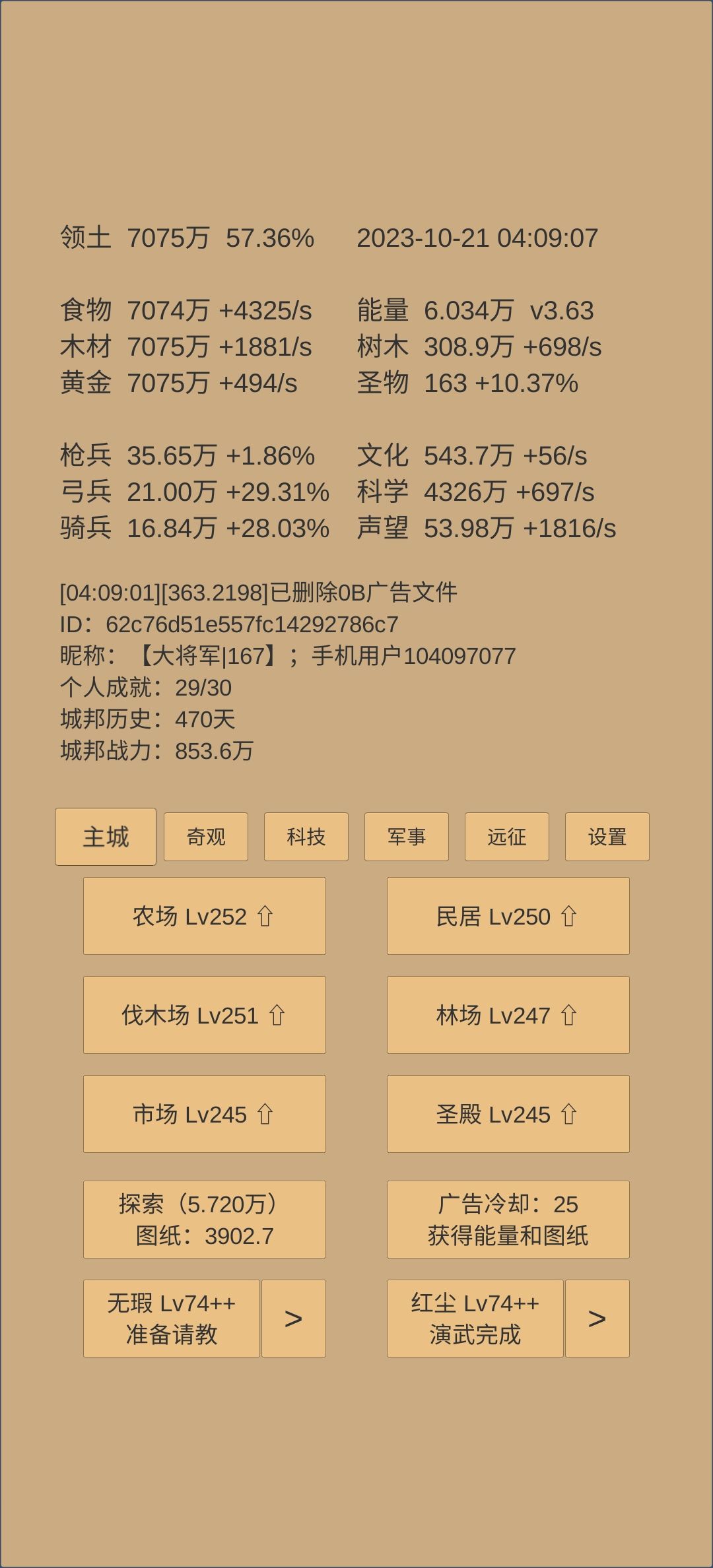 470天记录 1