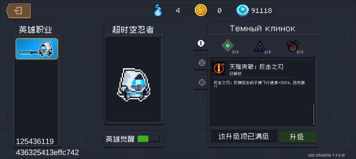 终于...我的忍者等级达到极限了!截图
