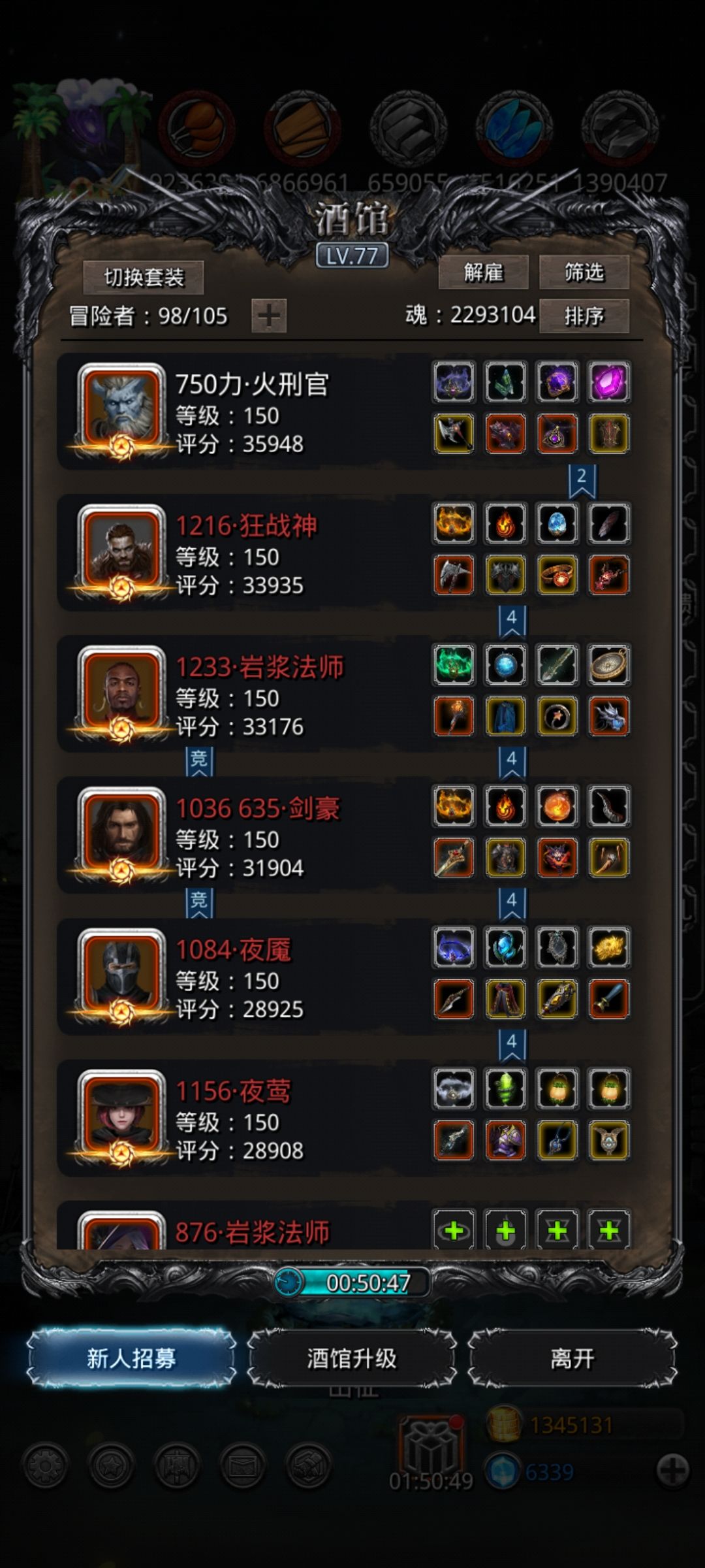 战力测试8200无夜莺 2