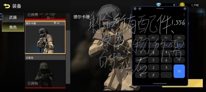 逆天截图