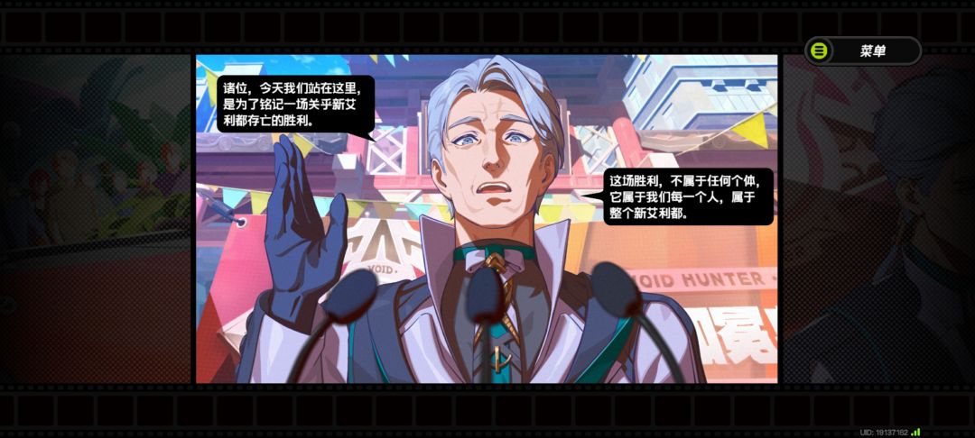 2.5版本主线剧情 18