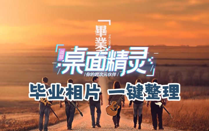 桌面小秘书也能这么可爱?!截图