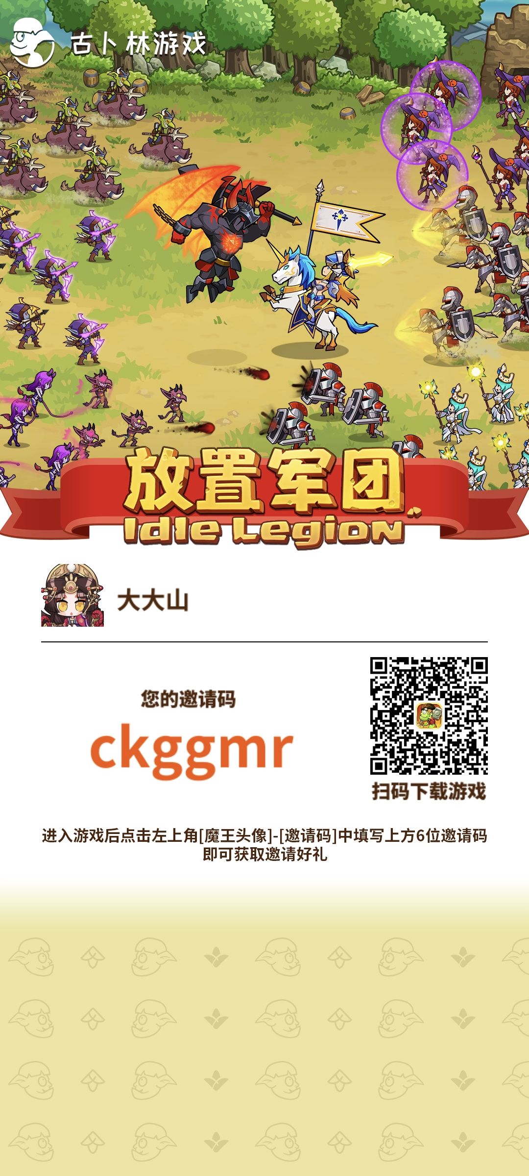 加好友啦 1