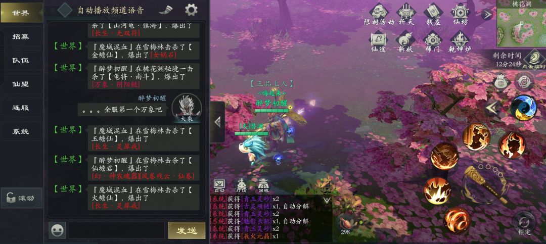 三造化➕一万象 2