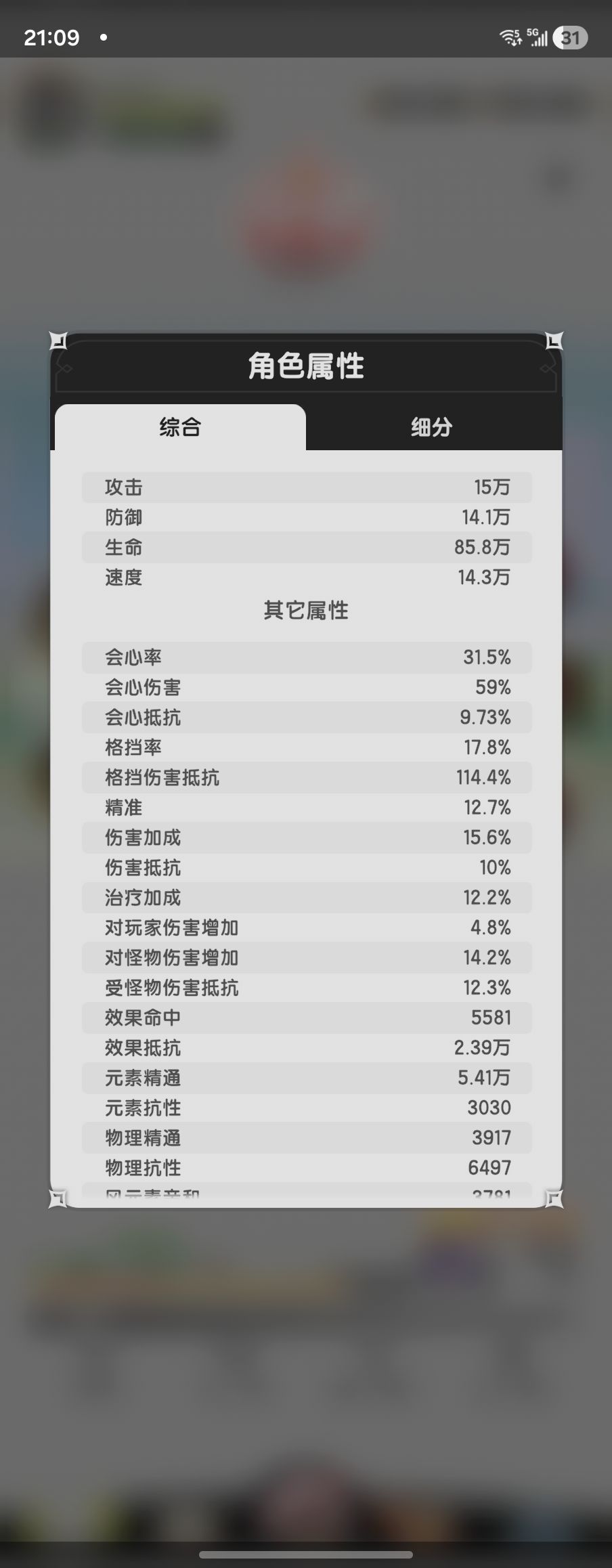 三转元素斗,怎么优化啊 1
