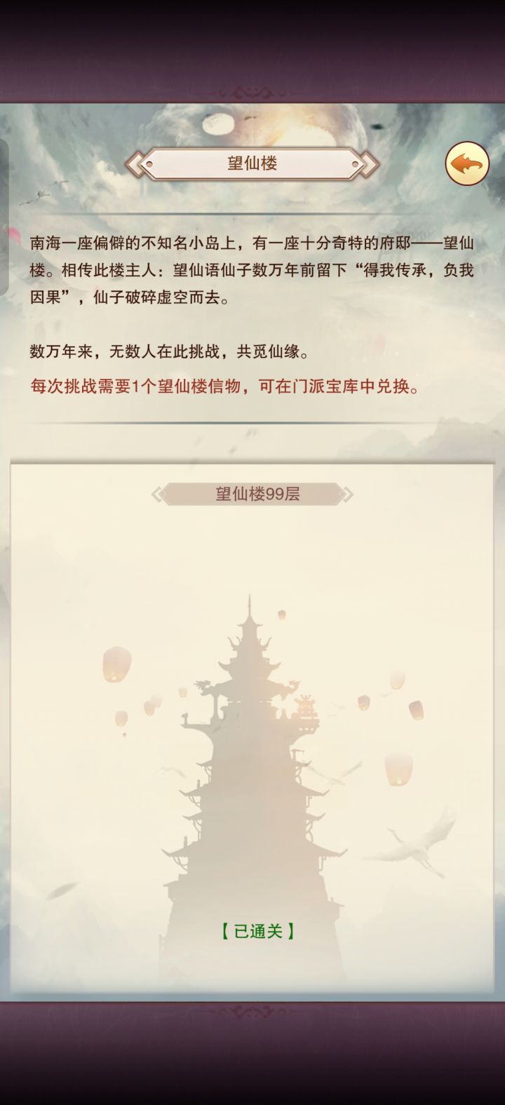 通关了截图