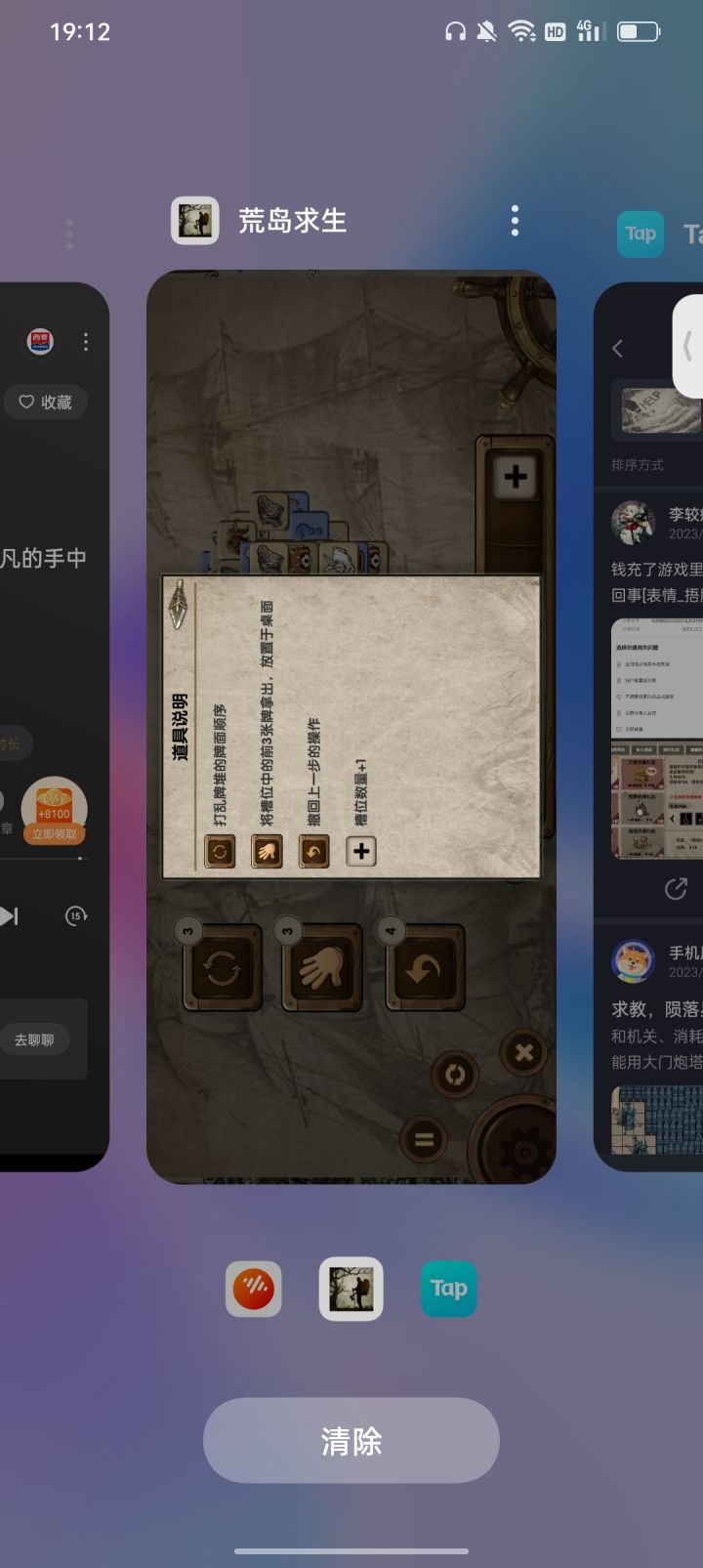 手怎么用呀,不会用……截图