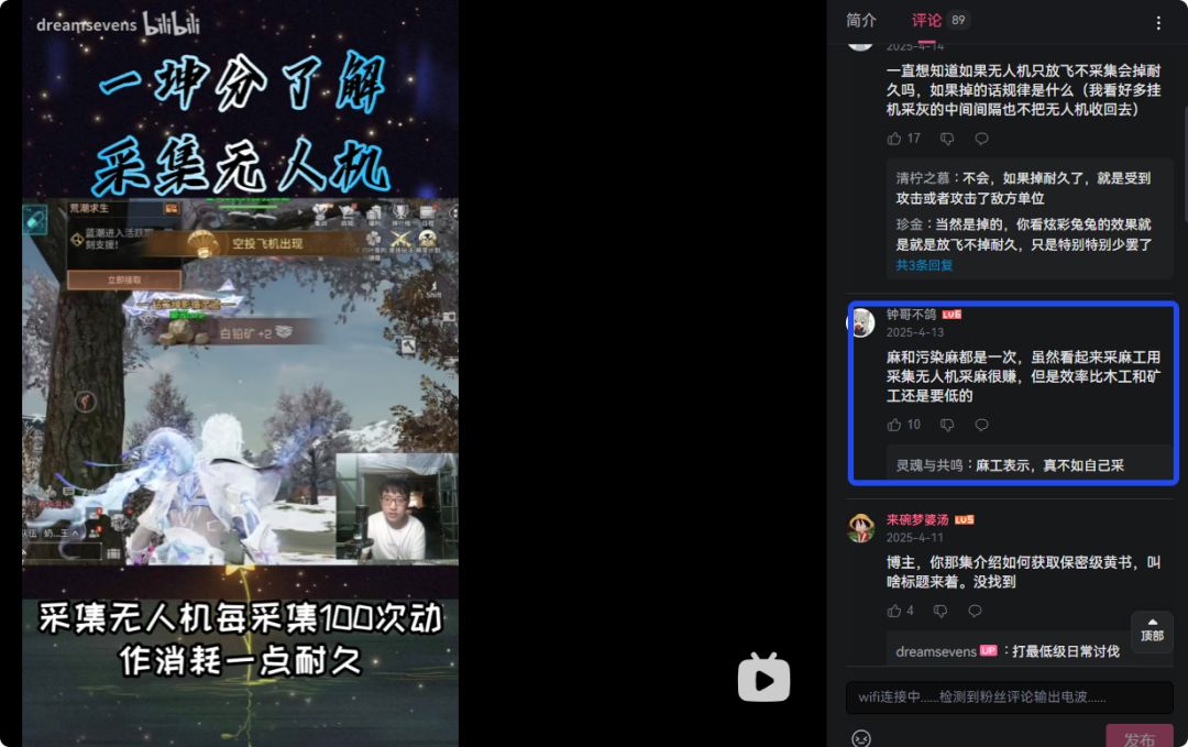 采集无人机 2