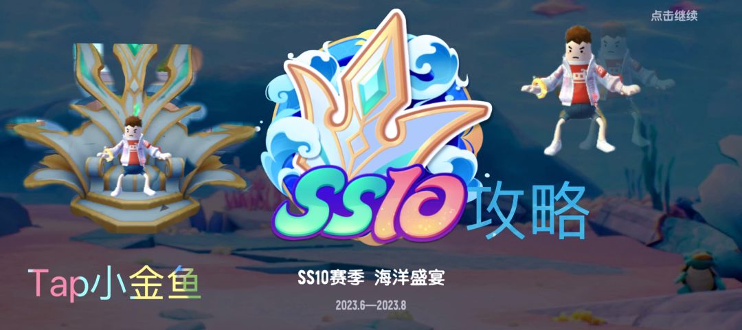 【SS10攻略】海苔神殿小技巧，滑板固定刷新点你确定不来看看吗？截图
