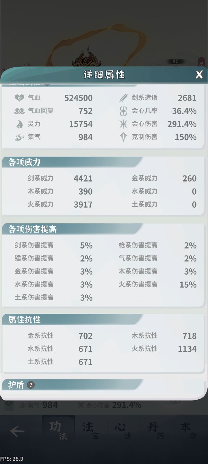 求助大佬卡师尊 2