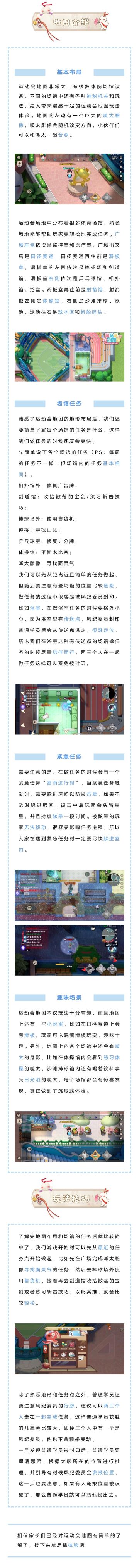 攻略投稿 | 如何快速上手新地图，掌握好这些小知识！