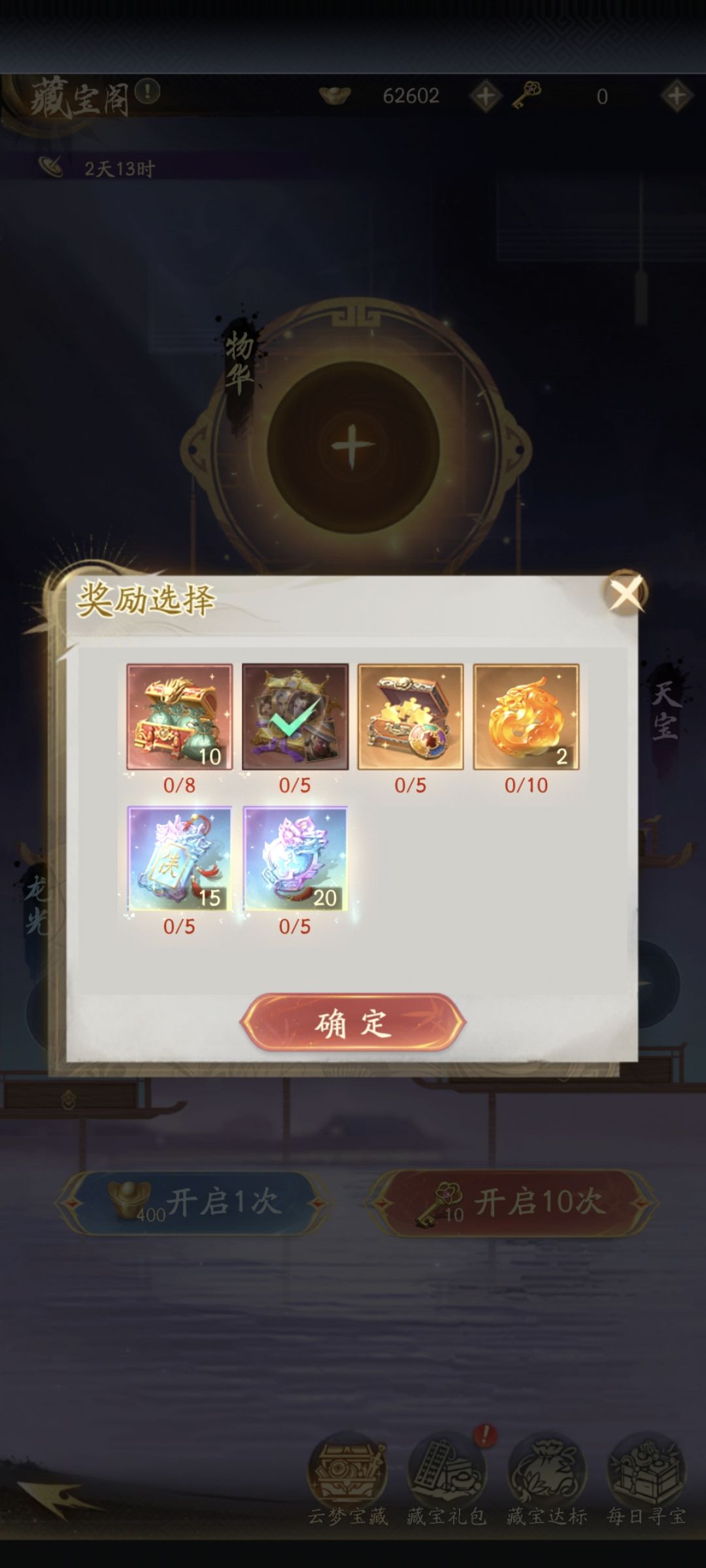 开服第十天活动 2