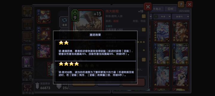 请问上官卡什么数值?截图