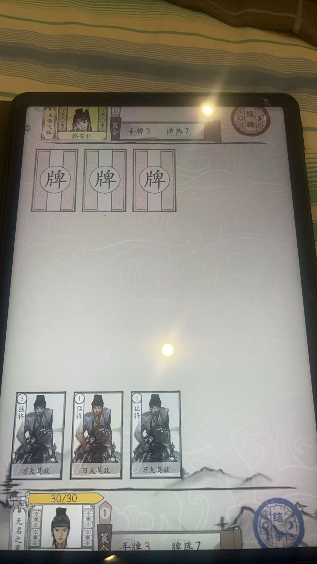平板怎么设置能玩呢? 2