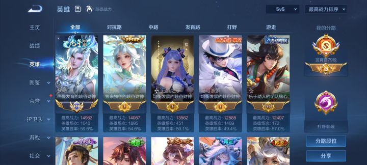 上分d我没招了截图