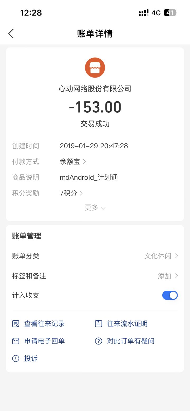 一下子不知道说什么好了。。截图
