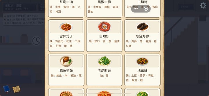 不能动截图