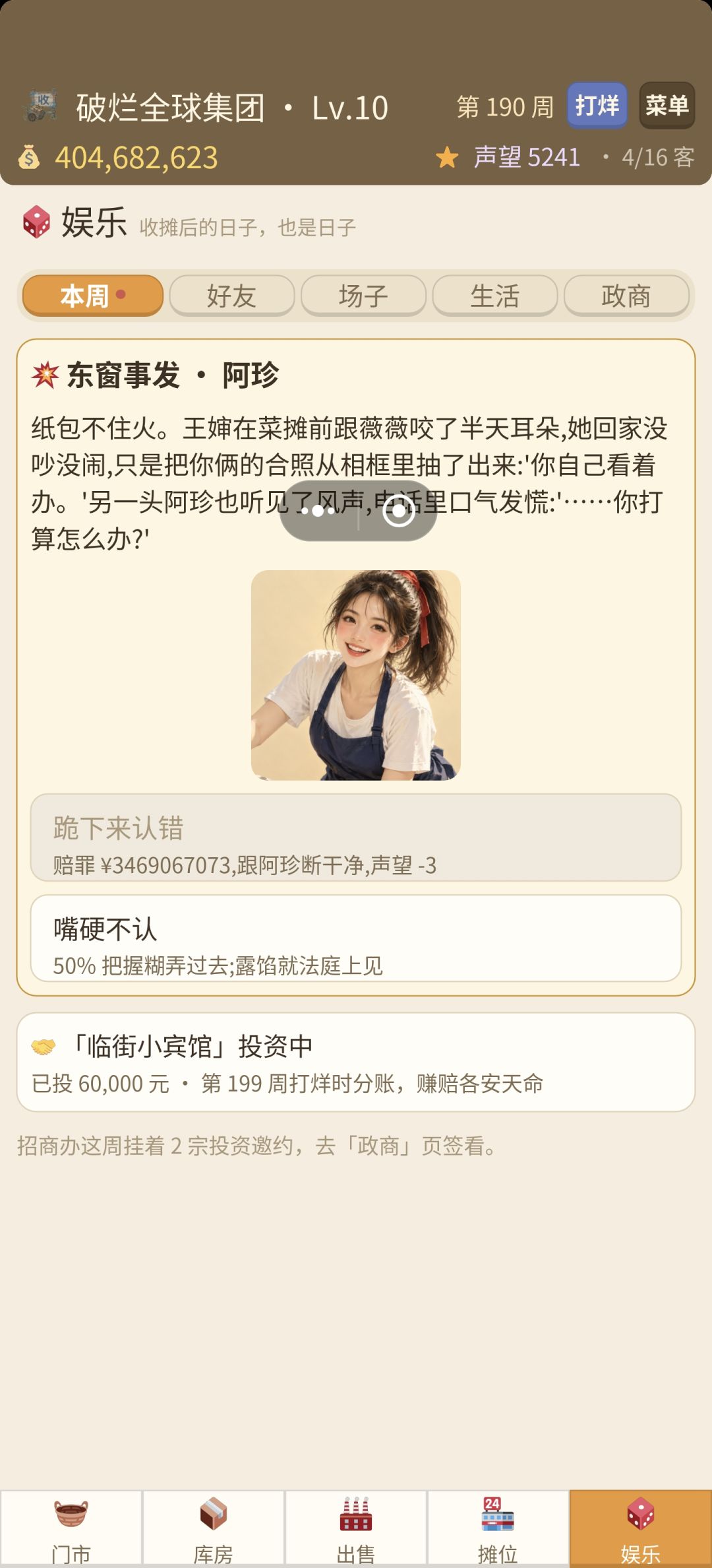 这恶意的玩意，能不能改下啊 2