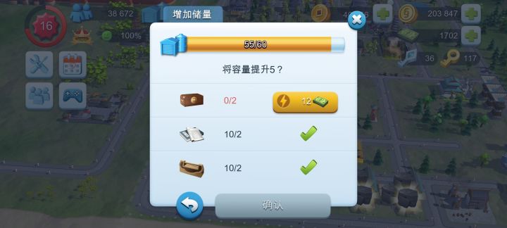 古城仓库材料 有互换的吗截图