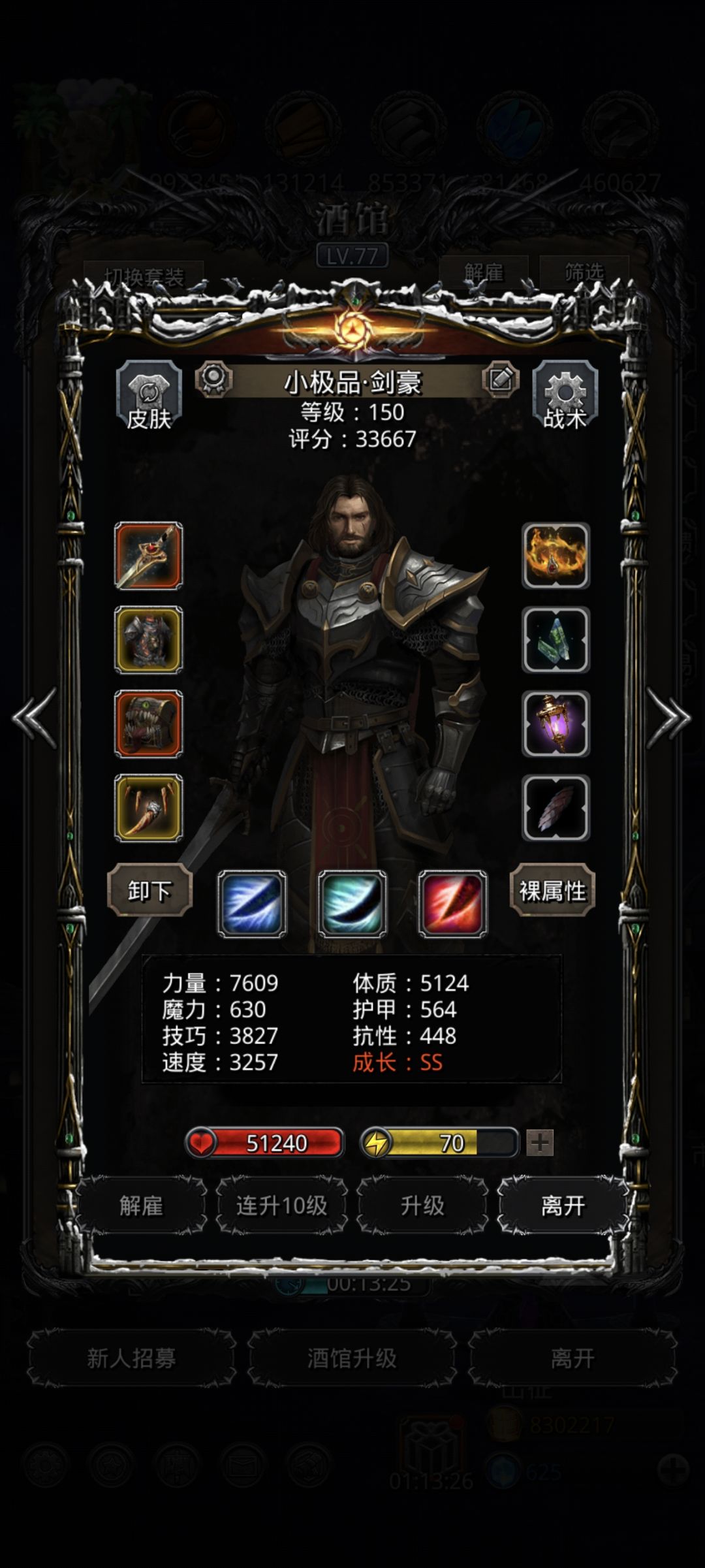 图34巨镰百足 3