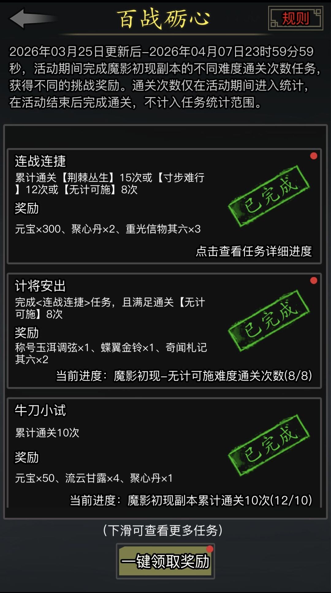 小萌新也是拿到新称号玉洱调弦了 2