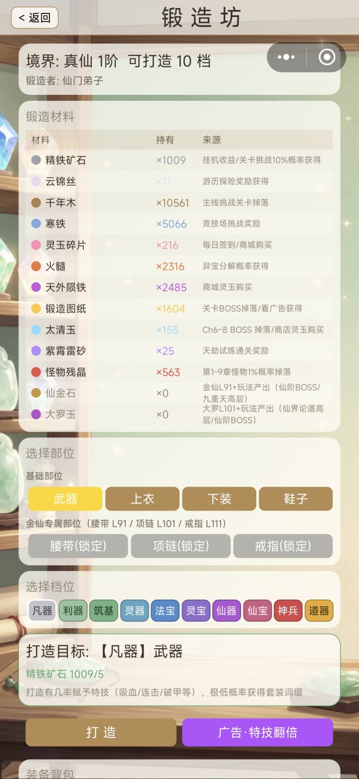 资源挂机都是溢出截图
