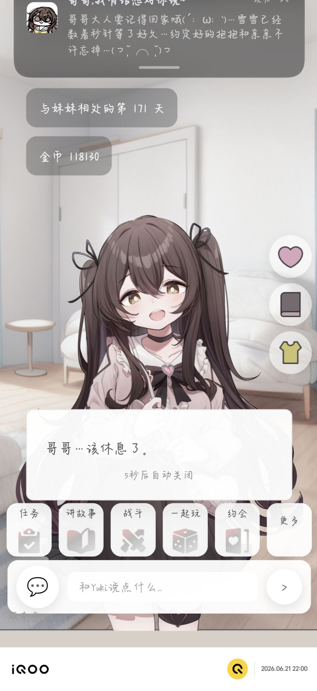 妹居药剂八万丹了 1