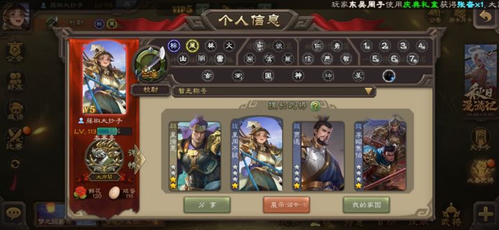 星徐晃真的是平民很强的武将了截图