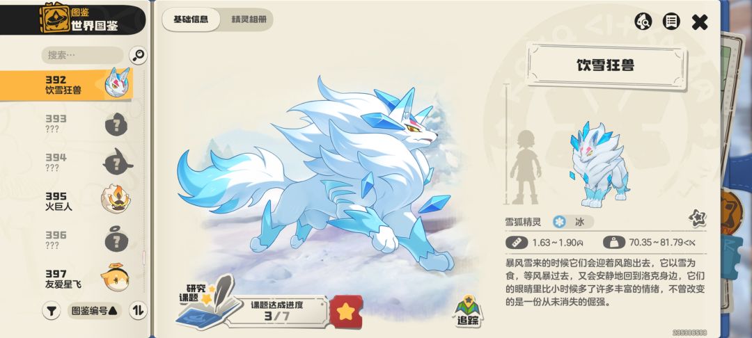 为什么没有大块头 1