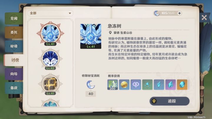 萌新打不过急冻树😿有无大佬愿意带徒弟啊截图