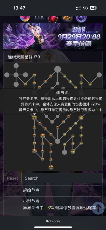 给大家浅浅讲一下自己赛季的通缉玩法