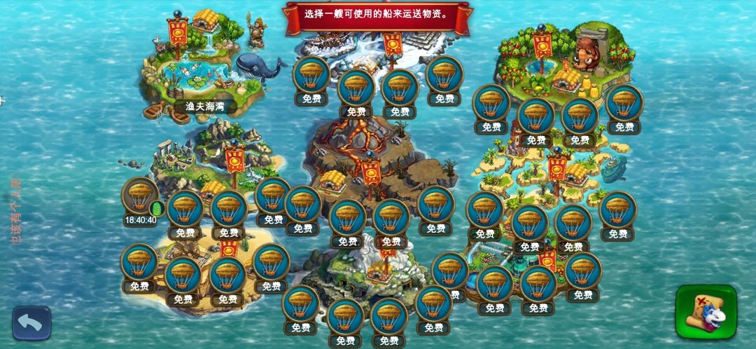 加我部落,九岛全开 2