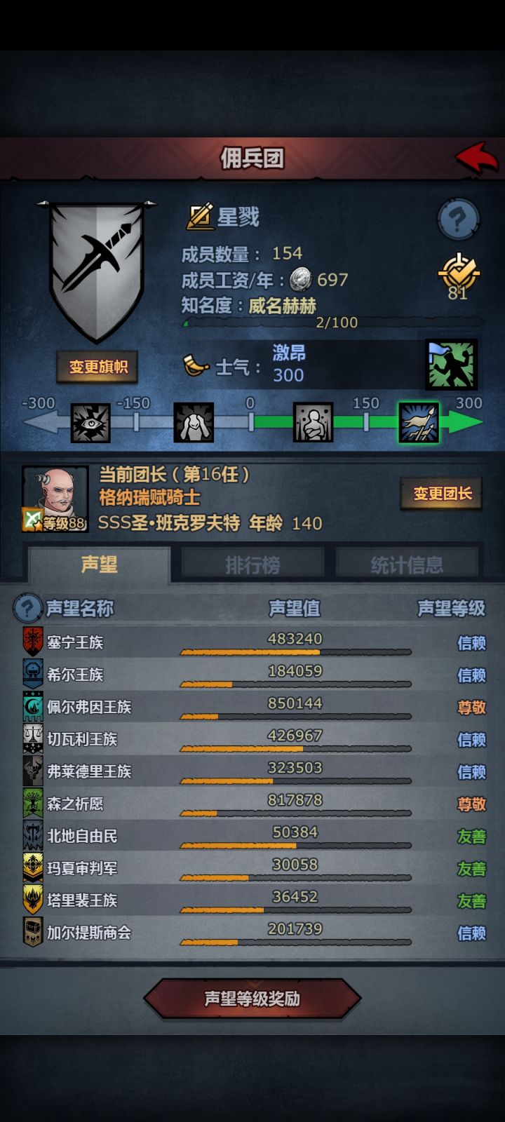 回坑截图