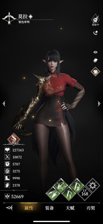 黑丝莫拉镇楼，集思广益贴。