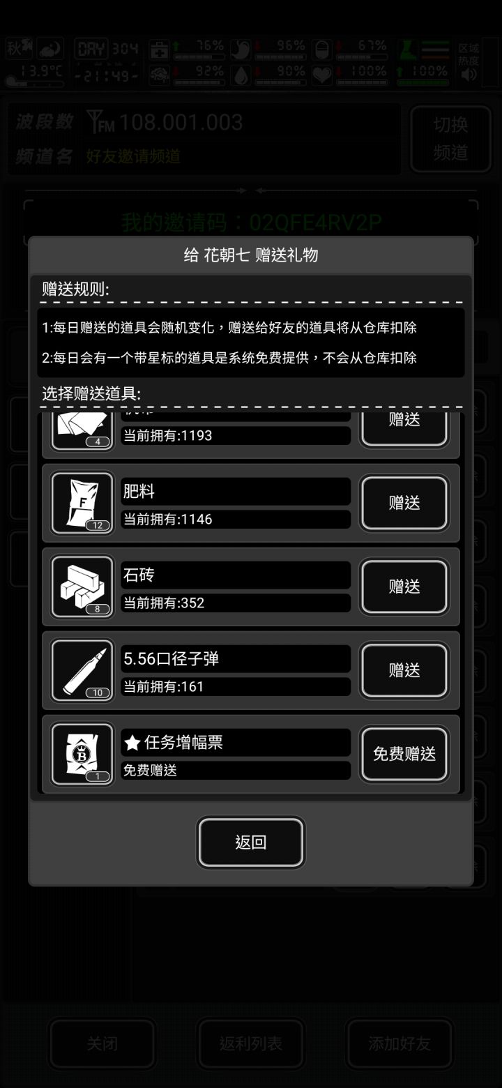 有没有要加好友的 午马btd这个值得换吗?截图