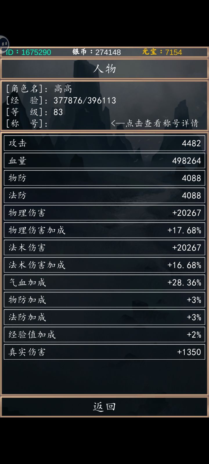 #发现好游戏 还行 技能咋弄 还没找到截图