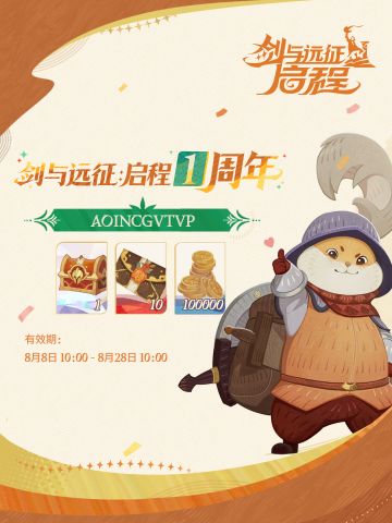 周年庆专属礼包码正式上线！神魔随你选！