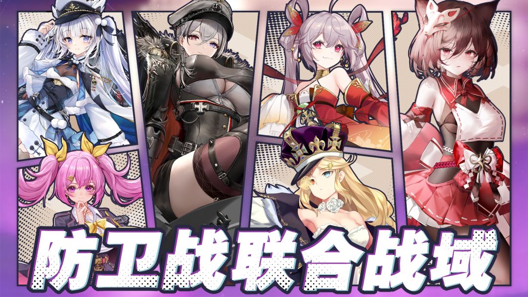 更新公告丨遭遇战，防卫战活动开启！