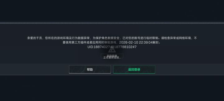 避坑截图