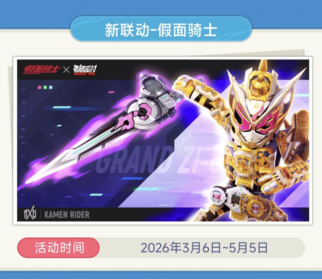 又来爆料了 图片来源于最新上线的活动分享 1