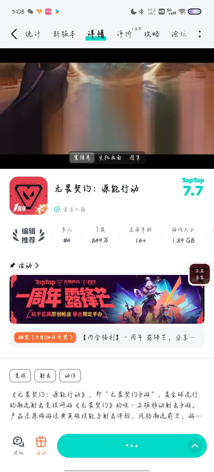 TapTap