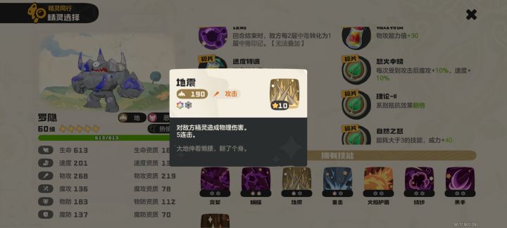 草试炼真好玩截图