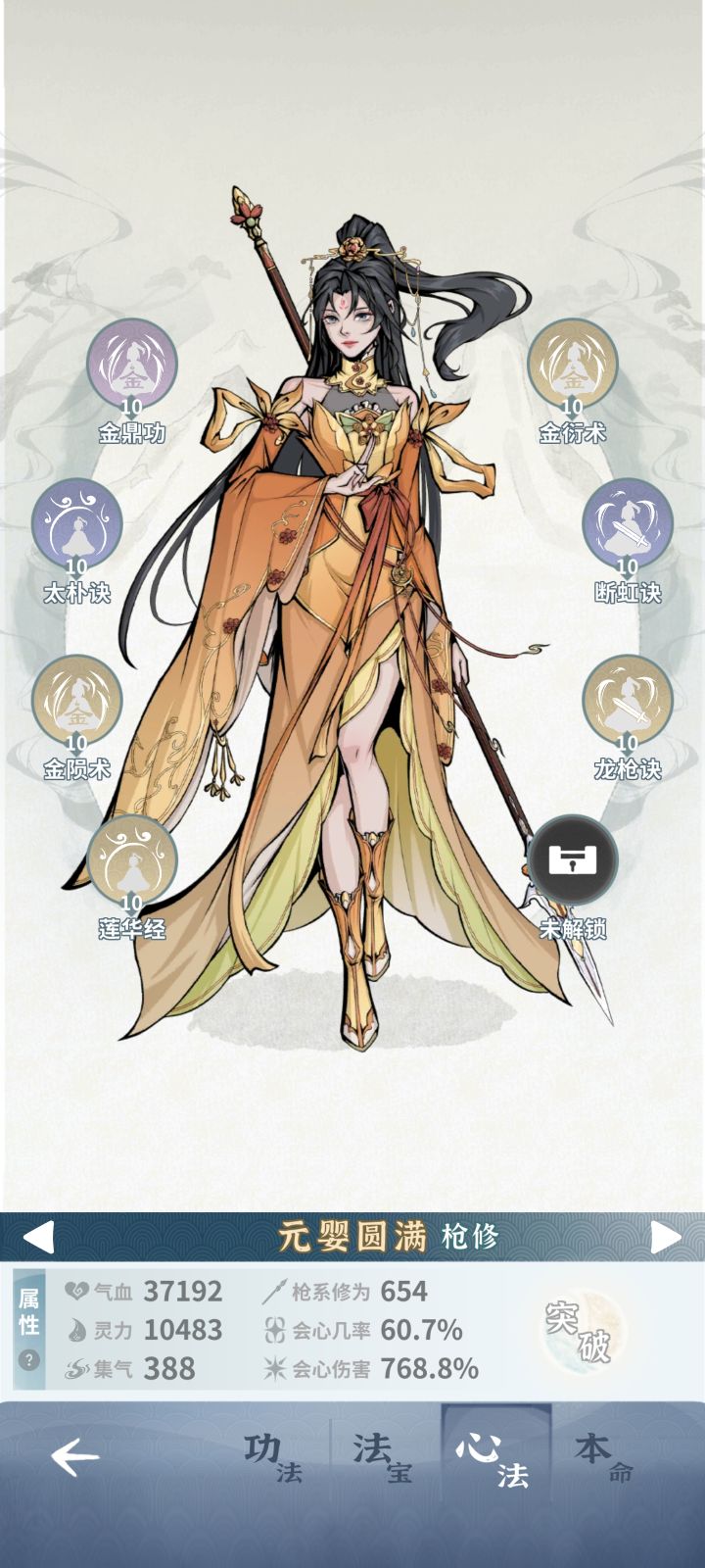 大师姐从第一天开始养到现在,说砍就砍了,你加强怪我都不说你。要不后三个命座改一下,感觉没啥用截图