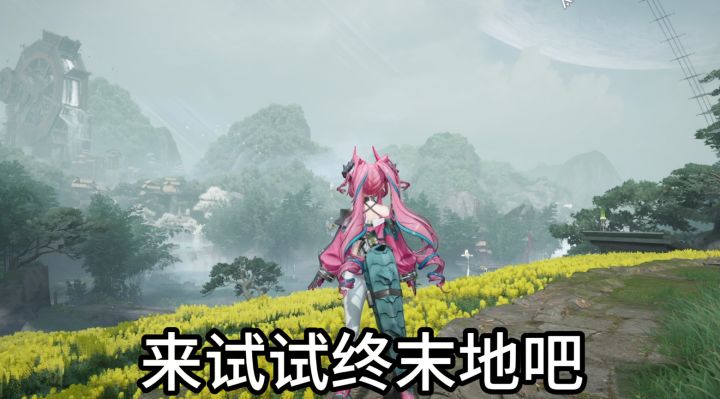 来试试吧截图