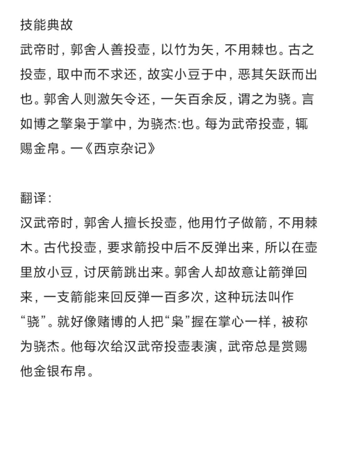 牢武将加强计划第十五期-许褚 郭舍人 4