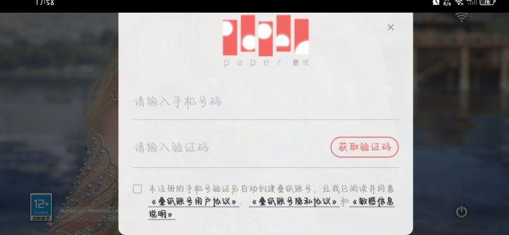卡注册了。。。截图