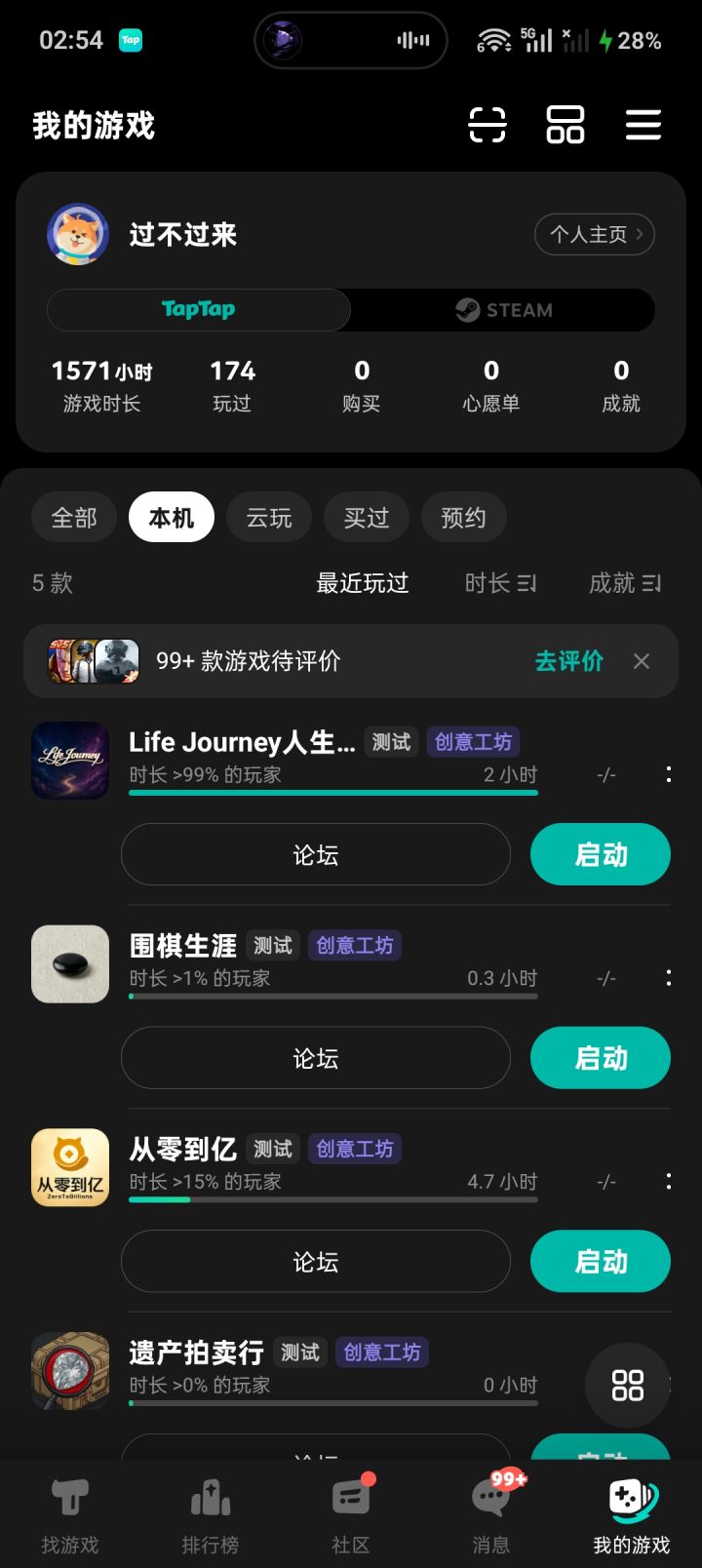 TapTap