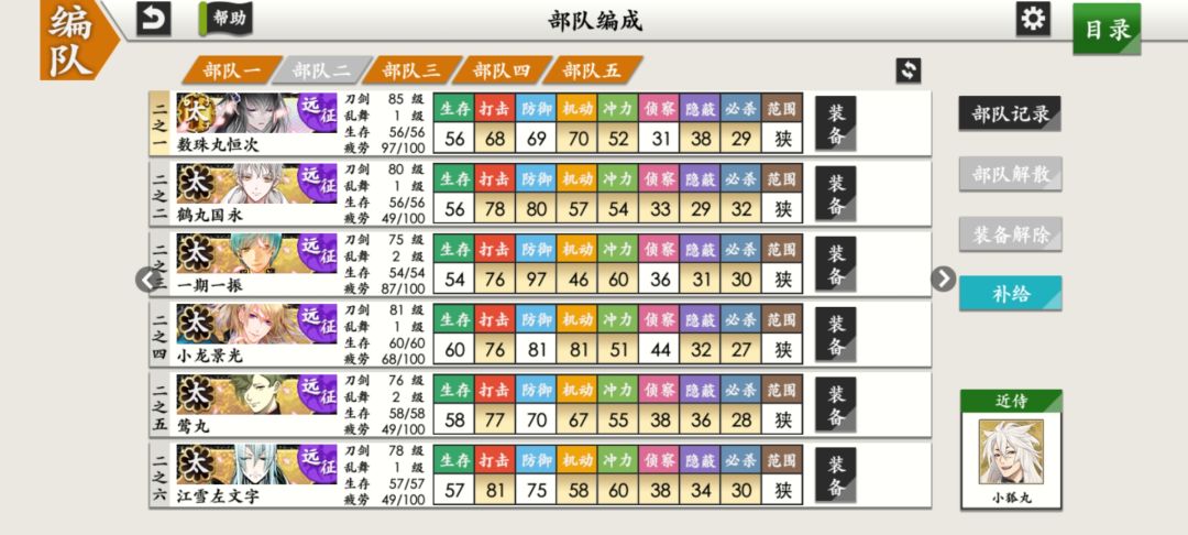 是不是换成官服比较好 1