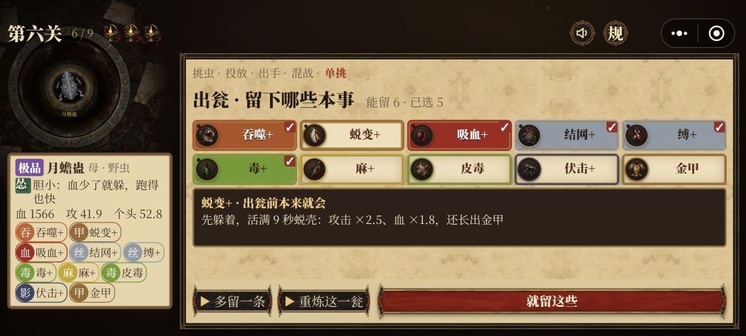 关于蜕变 2